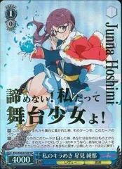 PSA10  英語 レヴュースタァライト 翠の光 星見 純那 SP サイン PSA10 英語 レヴュースタァライト 翠の光 星見 純那 SP サイン