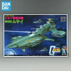 2024年最新】1/1200 量産型ムサイ の人気アイテム - メルカリ