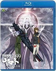 [중고] [매우 좋음] 우주 전함 야마토 2199 별 순회하는 방주 [Blu-ray] qqffhab