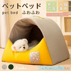 ペットベッド 犬 猫 ドームハウス ドーム型 ペットテント 冬 暖かい ペットハウス 寒さ対策 ペット用寝袋 保温防寒 洗える 滑り止め 快適 柔らかい673のサムネイル