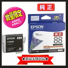 2023年最新】（まとめ） エプソン EPSON インクカートリッジ マット