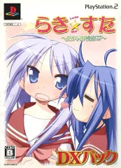 【中古】PS2ソフト らき☆すた 陵桜学園 桜藤祭 [DXパック]