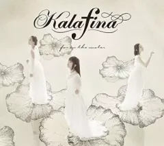2026年最新】kalafina into the worldの人気アイテム - メルカリ
