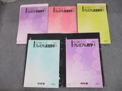 2023年最新】河合塾 プレミアムの人気アイテム - メルカリ