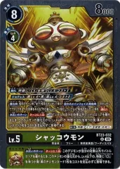 デジモンカード シャッコウモン パラレル 4枚セット シャッコウモン - カードランド秋葉原店