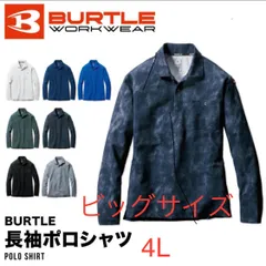 バートル 665長袖ポロシャツ各色4L