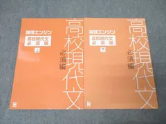 2025年最新】論理エンジン解答の人気アイテム - メルカリ