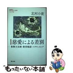 2024年最新】天皇 勅語の人気アイテム - メルカリ