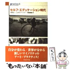 2024年最新】川俣正の人気アイテム - メルカリ