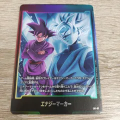 2024年最新】エナジーマーカー ドラゴンボール ゴクウブラックの人気 