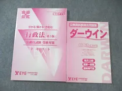 ダーウィン　公務員試験 2025年最新】ダーウィン 公務員の人気アイテム - メルカリ