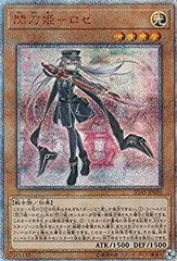 座標5つ目】 閃刀姫-ロゼ 20thシークレットレア 遊戯王