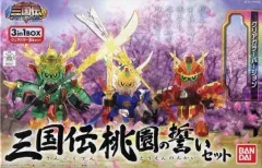 (未使用･未開封品)　SDガンダム BB戦士 桃園の誓いセット (BB戦士三国伝) sdt40b8 BB戦士 三国伝 桃園の誓いセット｜バンダイ ホビーサイト