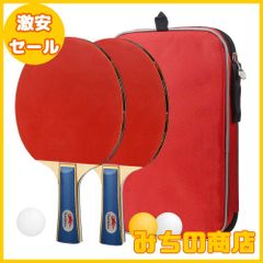 【数量限定】卓球 ラケット ポータブル ラケット2本 ピンポン球3個 卓球セット 収納袋付き 手軽 (セット) (ラケット)