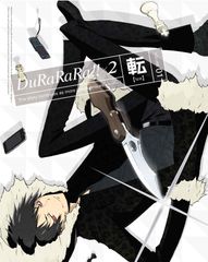 듀라라라!! × 2 전 1 (완전 생산 한정판) [DVD] (중고품)