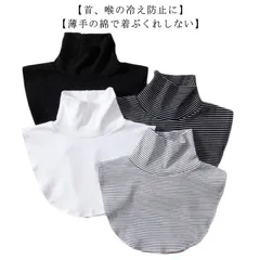 送料無料 付け襟 タートル タートルネック ハイネック つけ襟 ニット 付け襟 タートル つけえり 無地 立ち襟 タートルネック 重ね着 ボーダー 送料無料 白 黒#mjx1425