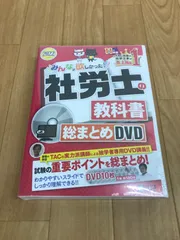TAC出版 - 社労士フォーサイト　2020年DVDセット一式 TAC出版 - 社労士フォーサイト 2020年DVDセット一式 フォー