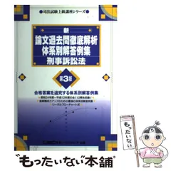 2024年最新】論文過去問 解析の人気アイテム - メルカリ