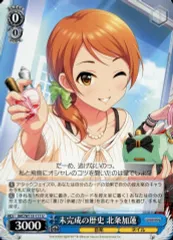 2025年最新】北条加蓮 ヴァイスの人気アイテム - メルカリ