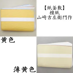 古紙紙釜敷 紙釜敷【販売】-茶道具は京都しみず孔昌堂