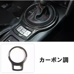 トヨタ86 BRZ zn6 zc6　キャンディブルー　室内パネルカバー6点セット 楽天市場】【送料無料】86・BRZ用 ZC6 ZN6 カーボン センター