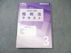 2025年最新】会計士の人気アイテム - メルカリ