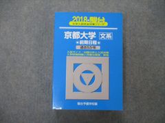2025 駿台 東京科学大学 前期日程 過去3か年 - メルカリ