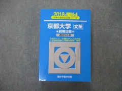 2025年最新】京都大学青本の人気アイテム - メルカリ