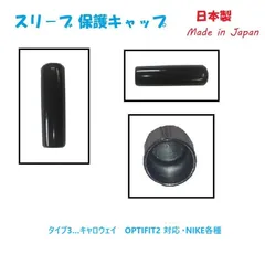希少　KUROKAGE 60G ドライバー用　シャフト　ナイキスリーブ　 R 三菱 CHEMICAL ミツビシケミカル 中古シャフト KUROKAGE 60G（R