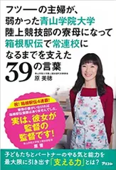 2024年最新】青山学院駅伝部の人気アイテム - メルカリ