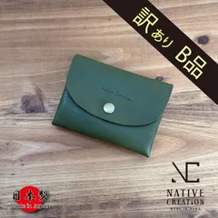 訳ありB品162　NC3759　本革コンパクト財布　オリーブ　アウトレット　日本製　栃木レザー　NativeCreation
