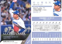 2025年最新】松山晋也 サインの人気アイテム - メルカリ