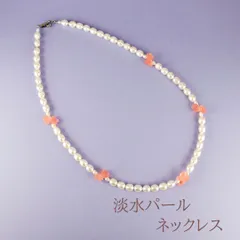 【新品】淡水パール 天然石 ネックレス　アレルギーフリー　高品質 パワーストーン ローズクォーツ 入学　卒業　結婚式 パーティー クラス会 お土産
