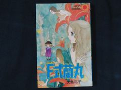 中古】大洋ホエールズ誕生前！林兼商店野球部から大洋漁業野球部