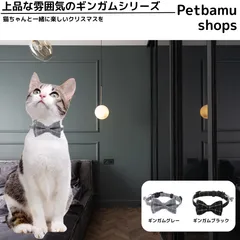 2024年最新】首輪 猫 蝶ネクタイの人気アイテム - メルカリ