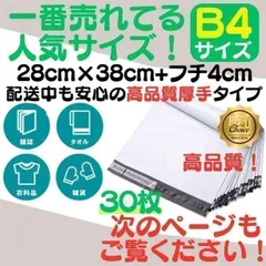 2024年最新】ゆうパケット ポスト シール 30枚の人気アイテム - メルカリ