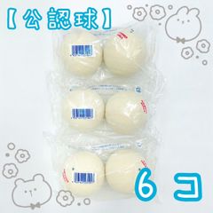公認球】ケンコーソフトテニスボール 白 6個 （TSOWK-V） - メルカリ