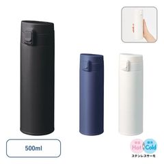 [500ml] 軽量ワンタッチサーモボトル 保温保冷 水筒