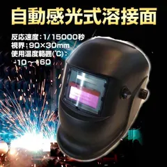 2025年最新】オーダー溶接面の人気アイテム - メルカリ