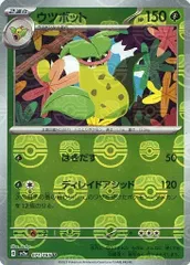 ポケモンカード タッツー/オニスズメ/ブーバー/ウツボット マスボミラー ４枚 ポケカ】ランクルス【ミラー/モンスターボール柄】SV11B-042 - C