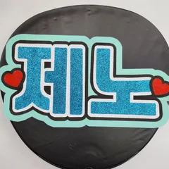 NCT ジェノ　グッズ　まとめ売り　トレカ　うちわ　スローガン NCT ジェノ グッズ まとめ売り トレカ うちわ スローガン - メルカリ