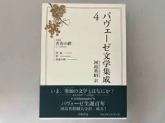 2025年最新】パヴェーゼの人気アイテム - メルカリ