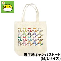 からふるふとあご　キャンパストートバッグ