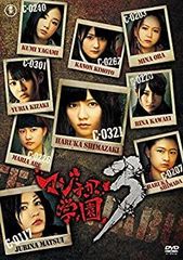 [중고] AKB48 진짜 스카 학원 3 DVD BOX(5장 세트)