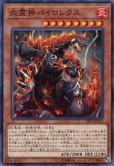 [중고]유희왕 18TP-JP205[N]:염령신 파이로렉스