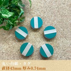 小さな丸い台紙 緑色【正円 丸いタグ】20枚/直径43mm_D2