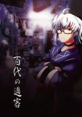 中古】パズル 無一郎の記憶ジグソーパズル 「鬼滅の刃