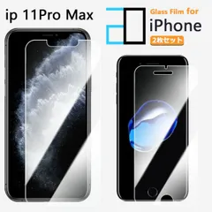 [2F101]  2枚セット｜強化ガラスフィルム iPhone 11 pro Max フィルム アイフォン11promax アイホン11promax アイフォン11promax iPhone11promax アイフォン 保護フィルム 高光沢 透明 クリア 硬度