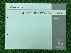 2026年最新】郵政カブ サービスマニュアルの人気アイテム - メルカリ