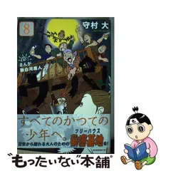 2024年最新】まんが 新白河原人 ウーパ! の人気アイテム - メルカリ